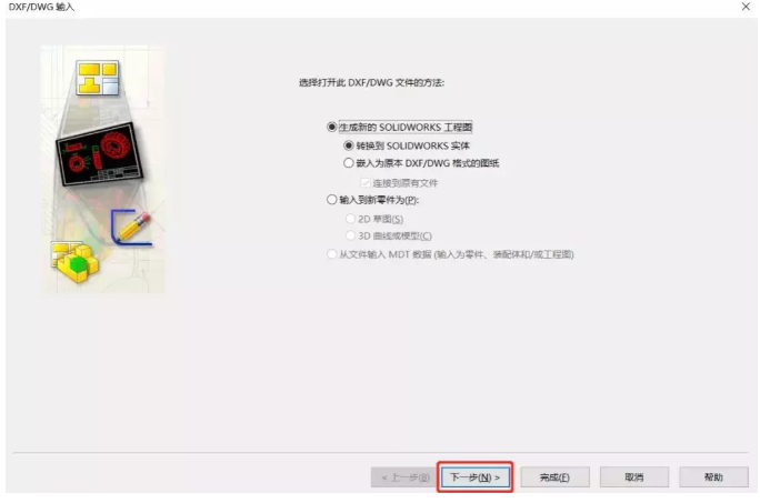 SOLIDWORKS 怎樣直接使用dwg文件格式快速生成工程圖模板？