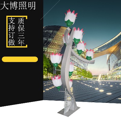LED景觀燈戶外小區(qū)裝飾燈公園廣場特色藝術荷花景觀路燈廠家批發(fā)